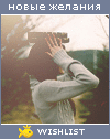 My Wishlist - ledym