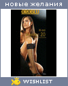 My Wishlist - lenok84
