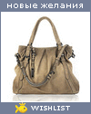 My Wishlist - lenxik