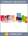 My Wishlist - leonorda