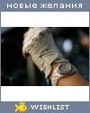 My Wishlist - lerik12