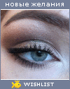 My Wishlist - lesenok_0402
