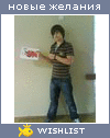 My Wishlist - less2008