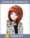 My Wishlist - lesua_kis