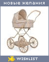My Wishlist - lidiasergeevna