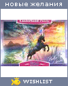 My Wishlist - lifeburst