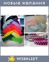 My Wishlist - liko_loko_bum