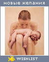 My Wishlist - lilechik