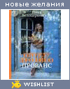 My Wishlist - liliia_bulbaniuk