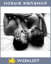 My Wishlist - lilla07