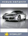 My Wishlist - lilo_mywka
