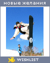 My Wishlist - limpid_crystal