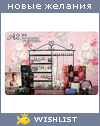 My Wishlist - lindthouse
