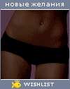 My Wishlist - lisa666
