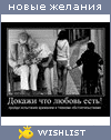 My Wishlist - lisa_2061