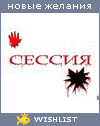 My Wishlist - lisa_chernikova