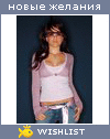 My Wishlist - little_blossom
