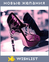 My Wishlist - littlelilu