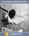 My Wishlist - liza0009