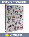 My Wishlist - llamear