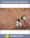 My Wishlist - lllnyjlbka