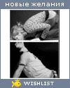 My Wishlist - lola_shake