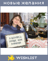 My Wishlist - lorxen