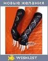 My Wishlist - love_lifffe