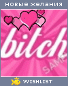 My Wishlist - loved_by_everyone