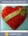 My Wishlist - loveeeeeeee
