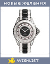 My Wishlist - loveinparis