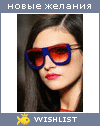 My Wishlist - lovelovelove11