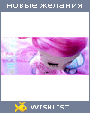 My Wishlist - loveprincesska
