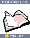 My Wishlist - lovespirit