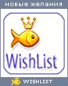 My Wishlist - luba114