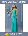 My Wishlist - lucestyle