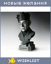 My Wishlist - lugosi
