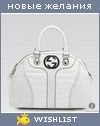 My Wishlist - lulicienta