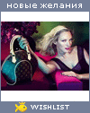 My Wishlist - lutique126