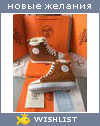 My Wishlist - lyubik_p02