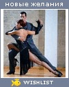 My Wishlist - lyubov1