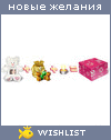 My Wishlist - lzlz