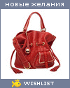 My Wishlist - maalllina
