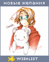 My Wishlist - madness_kun