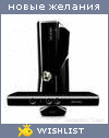 My Wishlist - madpar