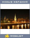 My Wishlist - majlabka