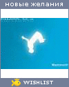 My Wishlist - malenka9
