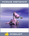 My Wishlist - malenkaj_deffa4ka