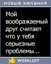 My Wishlist - malina_matkovski