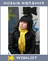 My Wishlist - malish_archi